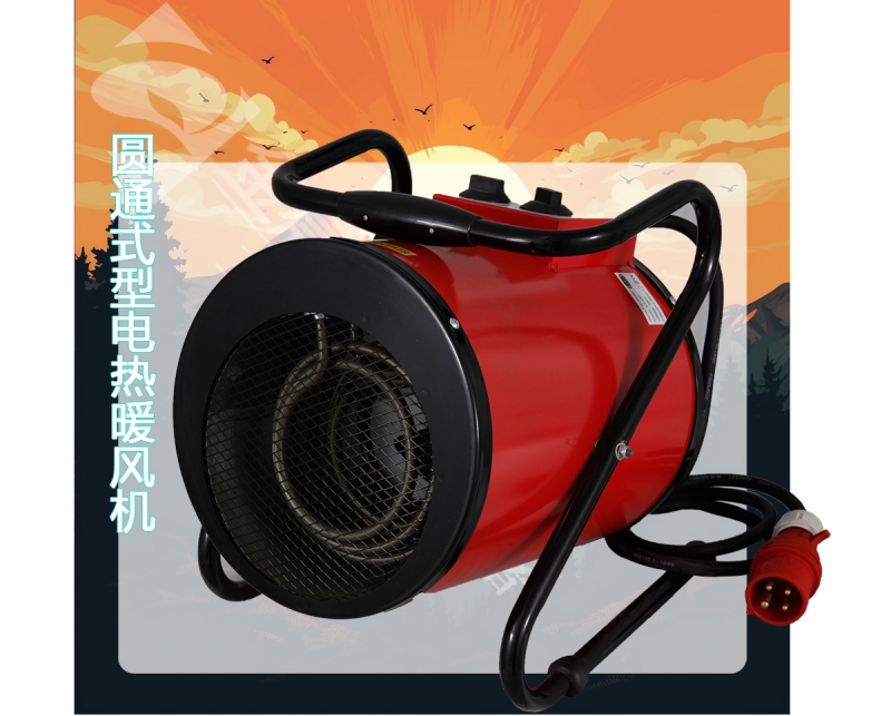 唐山JC圆筒式车型电加热暖风机