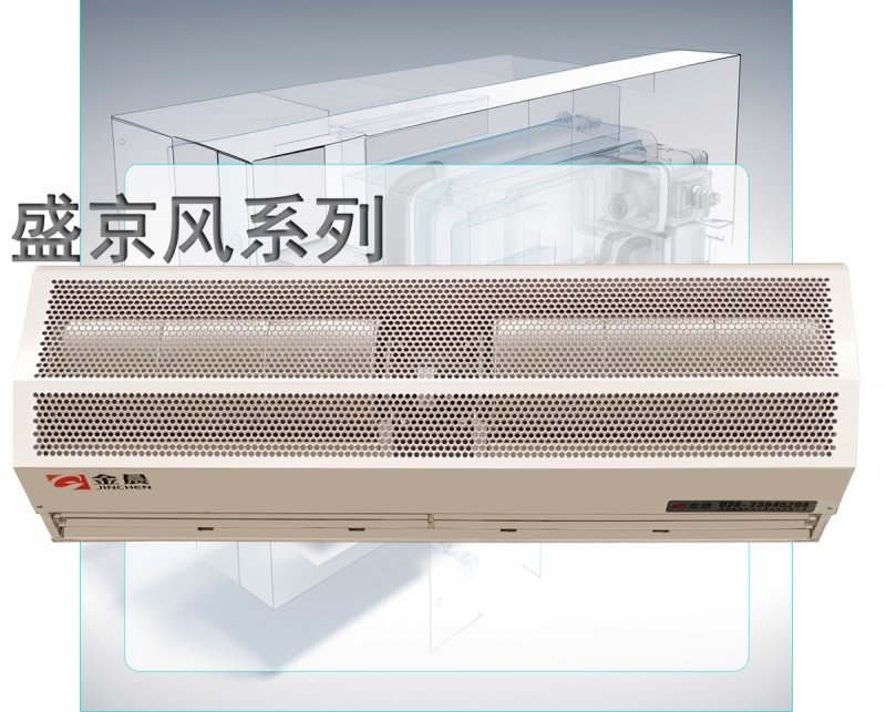 安徽 盛京风丨大功率风幕机（4-6米门高）